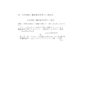 본사이전과전화번호변경통지장 (일어) 본사이전과전화번호변경통지장 (일어)